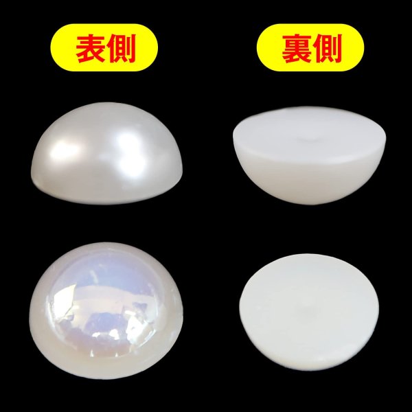 画像3: 【パール オーロラ】半円 ネイルパーツ 手芸パーツ 粘着無し 台座無し ピンセット付き 2色6種入り きらきらぷんぷん丸 NP-001 1個 (3)