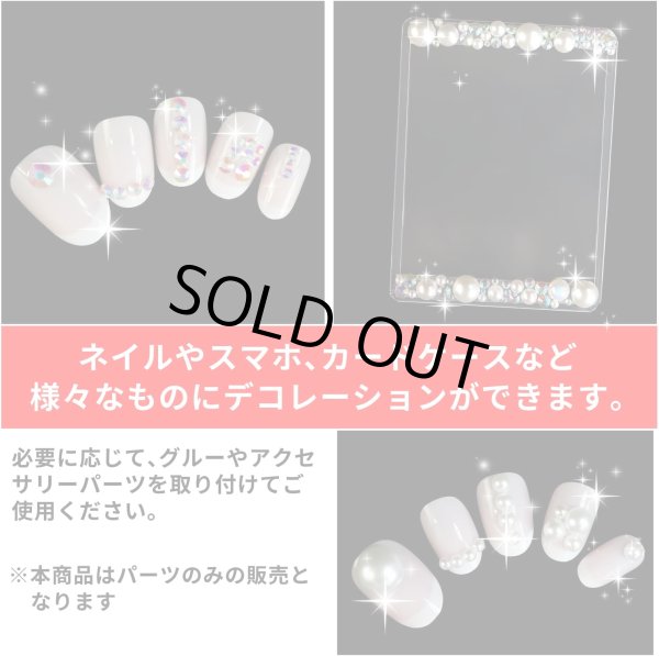 画像5: 【パール オーロラ】半円 ネイルパーツ 手芸パーツ 粘着無し 台座無し ピンセット付き 2色6種入り きらきらぷんぷん丸 NP-001 1個 (5)