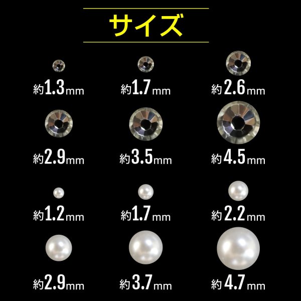 画像2: 【ラインストーン パール】ラインストーン パール クリスタル ネイルパーツ 手芸パーツ 粘着無し 台座有り 2種6サイズ入り きらきらぷんぷん丸 NP-003 1個 (2)