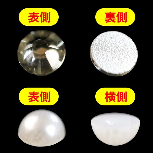 画像3: 【ラインストーン パール】ラインストーン パール クリスタル ネイルパーツ 手芸パーツ 粘着無し 台座有り 2種6サイズ入り きらきらぷんぷん丸 NP-003 1個 (3)