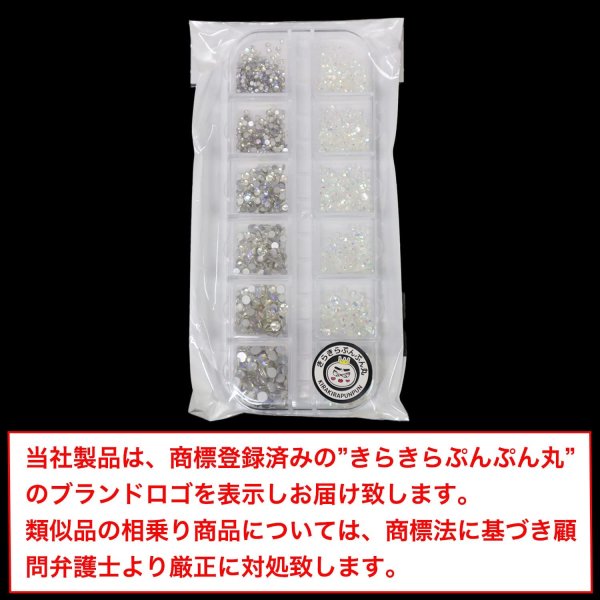 画像7: 【ラインストーン オーロラ】ストーン ネイルパーツ 手芸パーツ 粘着無し 台座有り・無しの2種6サイズ入り きらきらぷんぷん丸 NP-004 1個 (7)