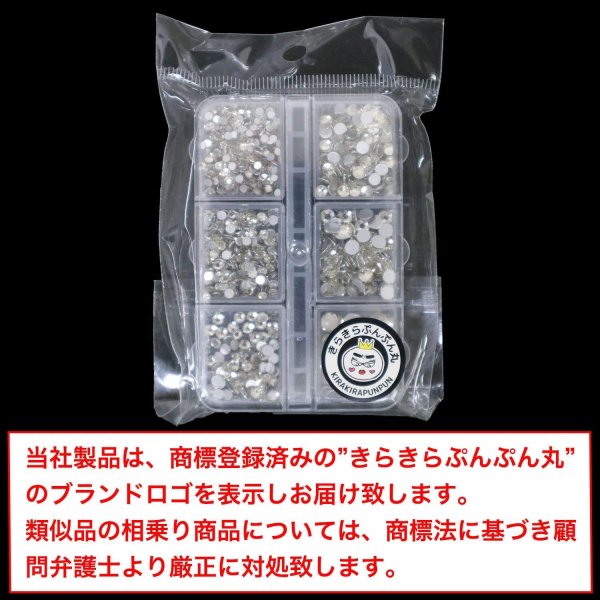 画像7: 【ラインストーン クリスタル】ストーン ネイルパーツ 手芸パーツ 粘着無し 台座有り 6サイズ入り きらきらぷんぷん丸 NP-005 1個 (7)