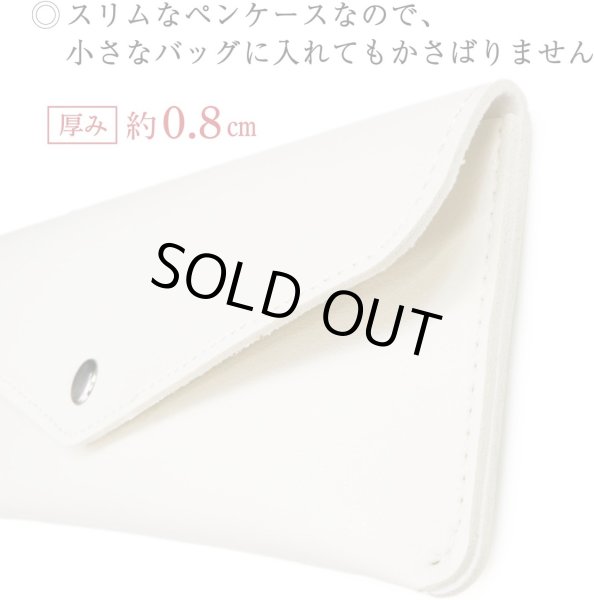 画像5: ペンケース レザー 【オフホワイト】 白 革 筆箱 スリム 社会人 高校生 大学生 コンパクト 可愛い きらきらぷんぷん丸 PCA-001 (5)