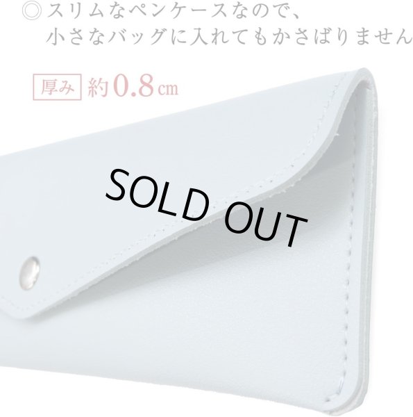 画像5: ペンケース レザー 【ライトブルー】 水色 革 筆箱 スリム 社会人 高校生 大学生 コンパクト 可愛い きらきらぷんぷん丸 PCA-002 (5)