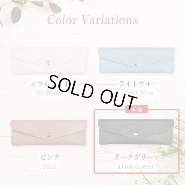 画像7: ペンケース レザー 【ダークグリーン】 緑 革 筆箱 スリム 社会人 高校生 大学生 コンパクト 可愛い きらきらぷんぷん丸 PCA-003 (7)