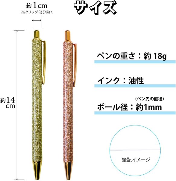 画像2: 油性ボールペン 黒インク 1mm 2本 【Aセット】 ノック式 太字 ラメ加工 キラキラ ゴールド ピンクゴールド 金 おしゃれ プレゼント ギフト きらきらぷんぷん丸 PCA-008 (2)