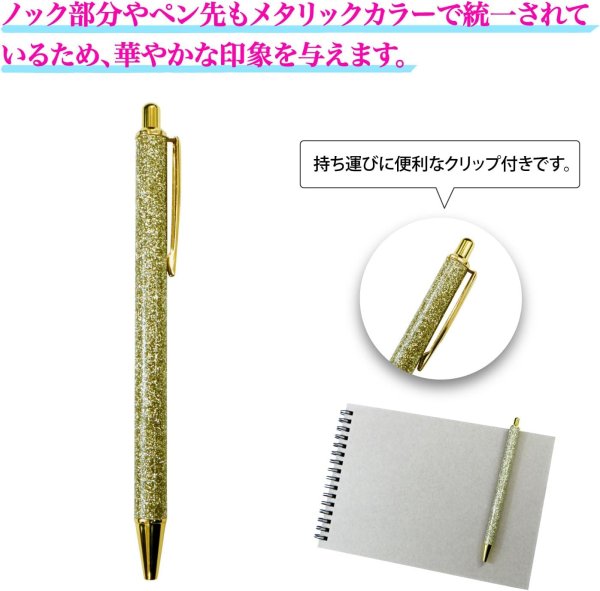 画像5: 油性ボールペン 黒インク 1mm 2本 【Aセット】 ノック式 太字 ラメ加工 キラキラ ゴールド ピンクゴールド 金 おしゃれ プレゼント ギフト きらきらぷんぷん丸 PCA-008 (5)