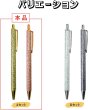 画像6: 油性ボールペン 黒インク 1mm 2本 【Aセット】 ノック式 太字 ラメ加工 キラキラ ゴールド ピンクゴールド 金 おしゃれ プレゼント ギフト きらきらぷんぷん丸 PCA-008 (6)