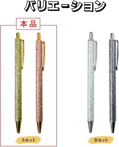 画像6: 油性ボールペン 黒インク 1mm 2本 【Aセット】 ノック式 太字 ラメ加工 キラキラ ゴールド ピンクゴールド 金 おしゃれ プレゼント ギフト きらきらぷんぷん丸 PCA-008 (6)