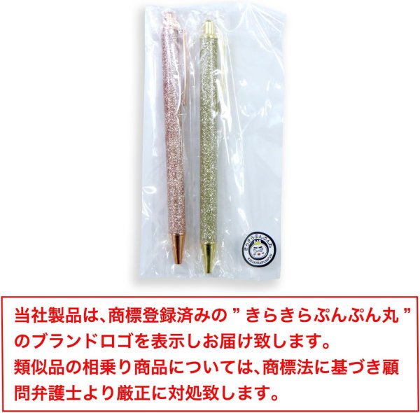 画像7: 油性ボールペン 黒インク 1mm 2本 【Aセット】 ノック式 太字 ラメ加工 キラキラ ゴールド ピンクゴールド 金 おしゃれ プレゼント ギフト きらきらぷんぷん丸 PCA-008 (7)