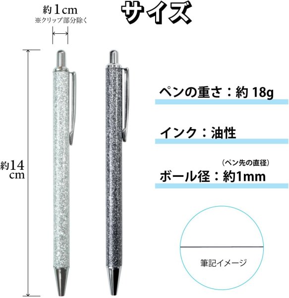 画像2: 油性ボールペン 黒インク 1mm 2本 【Bセット】 ノック式 太字 ラメ加工 キラキラ シルバー グレー 銀 灰色 おしゃれ プレゼント ギフト きらきらぷんぷん丸 PCA-009 (2)