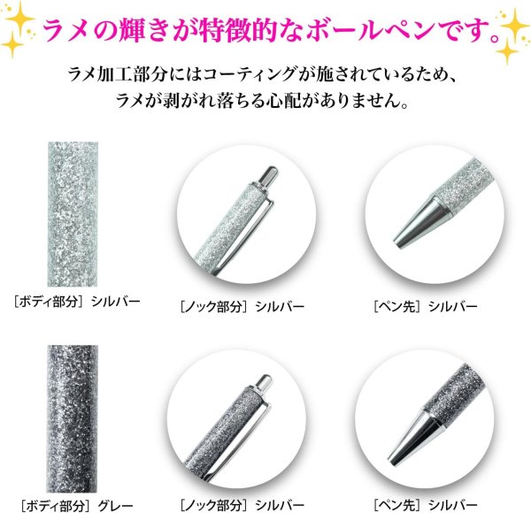 画像3: 油性ボールペン 黒インク 1mm 2本 【Bセット】 ノック式 太字 ラメ加工 キラキラ シルバー グレー 銀 灰色 おしゃれ プレゼント ギフト きらきらぷんぷん丸 PCA-009 (3)