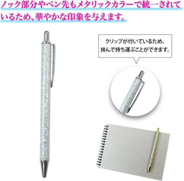 画像5: 油性ボールペン 黒インク 1mm 2本 【Bセット】 ノック式 太字 ラメ加工 キラキラ シルバー グレー 銀 灰色 おしゃれ プレゼント ギフト きらきらぷんぷん丸 PCA-009 (5)