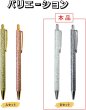 画像6: 油性ボールペン 黒インク 1mm 2本 【Bセット】 ノック式 太字 ラメ加工 キラキラ シルバー グレー 銀 灰色 おしゃれ プレゼント ギフト きらきらぷんぷん丸 PCA-009 (6)