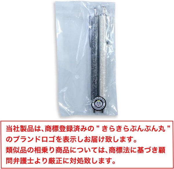 画像7: 油性ボールペン 黒インク 1mm 2本 【Bセット】 ノック式 太字 ラメ加工 キラキラ シルバー グレー 銀 灰色 おしゃれ プレゼント ギフト きらきらぷんぷん丸 PCA-009 (7)