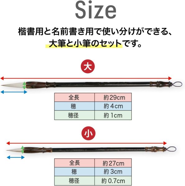 画像2: 書道筆 習字 大筆 小筆 2本セット 初心者向け 兼毫筆 楷書 名前書き ダルマ軸 書初め 毛筆 きらきらぷんぷん丸 PCA-010 (2)
