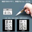 画像3: 書道筆 習字 大筆 小筆 2本セット 初心者向け 兼毫筆 楷書 名前書き ダルマ軸 書初め 毛筆 きらきらぷんぷん丸 PCA-010 (3)