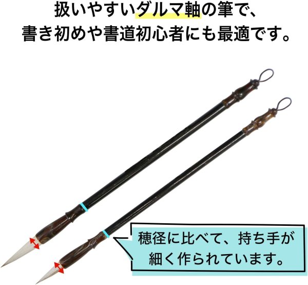 画像6: 書道筆 習字 大筆 小筆 2本セット 初心者向け 兼毫筆 楷書 名前書き ダルマ軸 書初め 毛筆 きらきらぷんぷん丸 PCA-010 (6)