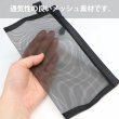 画像3: メッシュポーチ 3色セット【3枚入り】ブラック ホワイト グレー 黒 白 化粧品 メイク 小物入れ ペンケース 旅行 出張 吊り下げ きらきらぷんぷん丸 PCA-011 (3)