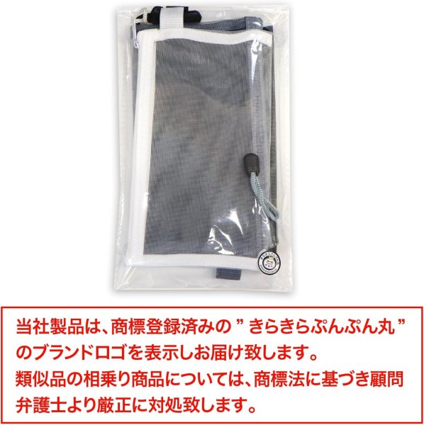 画像7: メッシュポーチ 3色セット【3枚入り】ブラック ホワイト グレー 黒 白 化粧品 メイク 小物入れ ペンケース 旅行 出張 吊り下げ きらきらぷんぷん丸 PCA-011 (7)