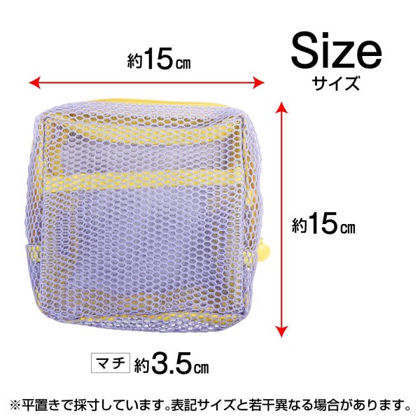 画像2: メッシュポーチ【パープル】紫 バイカラー メイク 化粧品 アクセサリー 洗面用具 旅行 出張 持ち運び 便利 おしゃれ きらきらぷんぷん丸 PCH-008 (2)