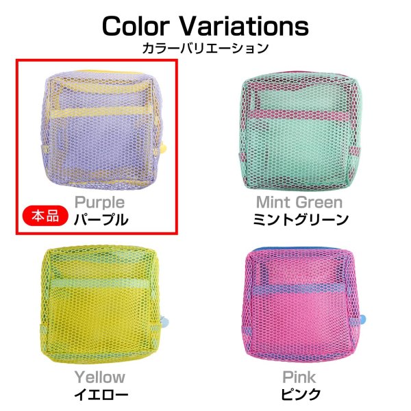 画像5: メッシュポーチ【パープル】紫 バイカラー メイク 化粧品 アクセサリー 洗面用具 旅行 出張 持ち運び 便利 おしゃれ きらきらぷんぷん丸 PCH-008 (5)