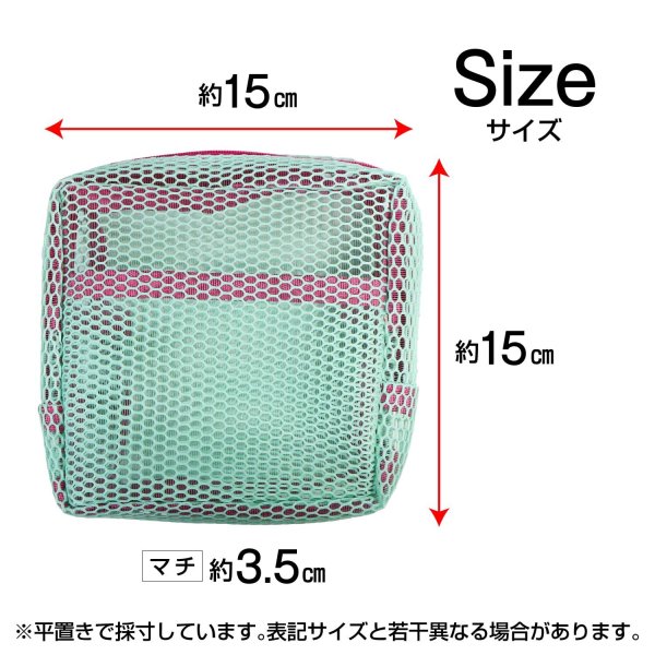 画像2: メッシュポーチ【ミントグリーン】緑 バイカラー メイク 化粧品 アクセサリー 洗面用具 旅行 出張 持ち運び 便利 おしゃれ きらきらぷんぷん丸 PCH-009 (2)
