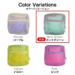 画像5: メッシュポーチ【ミントグリーン】緑 バイカラー メイク 化粧品 アクセサリー 洗面用具 旅行 出張 持ち運び 便利 おしゃれ きらきらぷんぷん丸 PCH-009 (5)