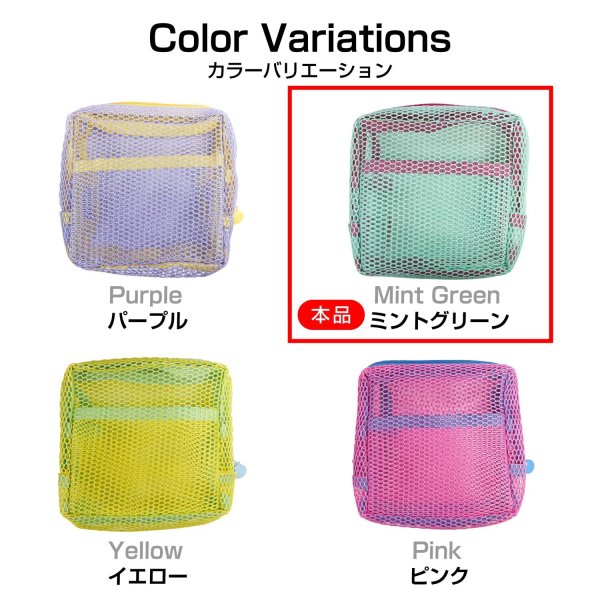 画像5: メッシュポーチ【ミントグリーン】緑 バイカラー メイク 化粧品 アクセサリー 洗面用具 旅行 出張 持ち運び 便利 おしゃれ きらきらぷんぷん丸 PCH-009 (5)