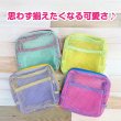 画像6: メッシュポーチ【ミントグリーン】緑 バイカラー メイク 化粧品 アクセサリー 洗面用具 旅行 出張 持ち運び 便利 おしゃれ きらきらぷんぷん丸 PCH-009 (6)