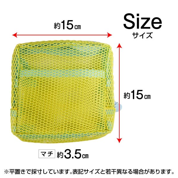 画像2: メッシュポーチ【イエロー】黄色 バイカラー メイク 化粧品 アクセサリー 洗面用具 旅行 出張 持ち運び 便利 おしゃれ きらきらぷんぷん丸 PCH-010 (2)