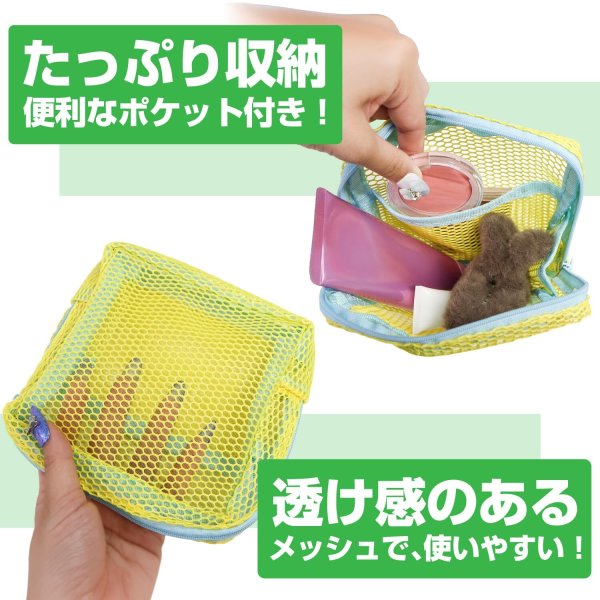 画像3: メッシュポーチ【イエロー】黄色 バイカラー メイク 化粧品 アクセサリー 洗面用具 旅行 出張 持ち運び 便利 おしゃれ きらきらぷんぷん丸 PCH-010 (3)