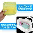 画像4: メッシュポーチ【イエロー】黄色 バイカラー メイク 化粧品 アクセサリー 洗面用具 旅行 出張 持ち運び 便利 おしゃれ きらきらぷんぷん丸 PCH-010 (4)