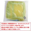 画像7: メッシュポーチ【イエロー】黄色 バイカラー メイク 化粧品 アクセサリー 洗面用具 旅行 出張 持ち運び 便利 おしゃれ きらきらぷんぷん丸 PCH-010 (7)