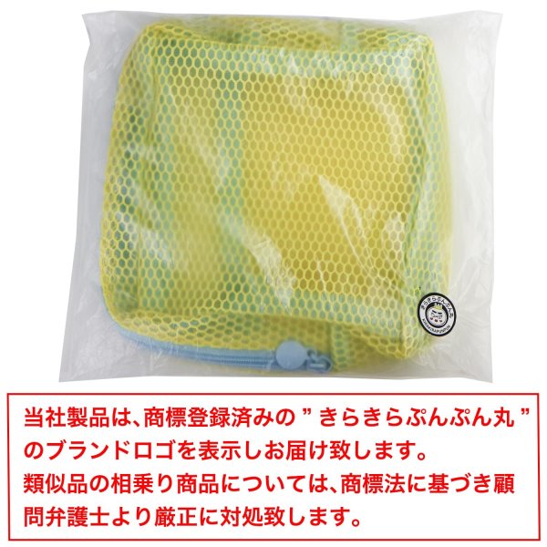 画像7: メッシュポーチ【イエロー】黄色 バイカラー メイク 化粧品 アクセサリー 洗面用具 旅行 出張 持ち運び 便利 おしゃれ きらきらぷんぷん丸 PCH-010 (7)