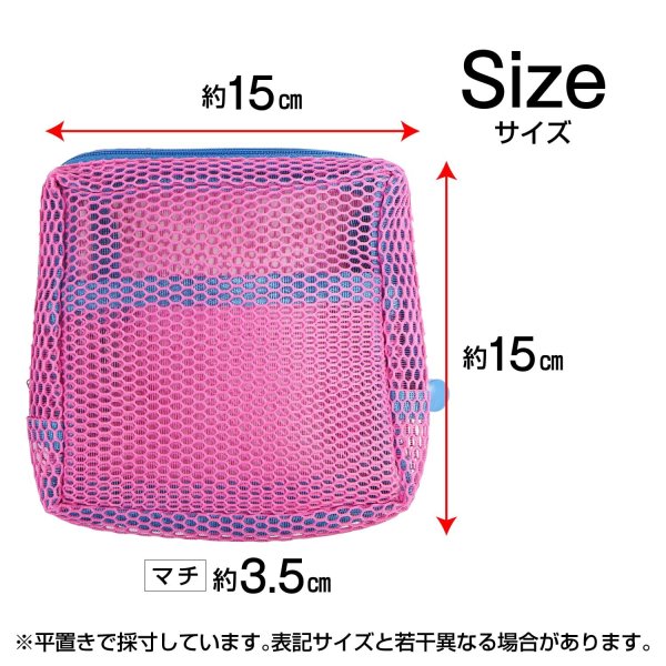画像2: メッシュポーチ【ピンク】バイカラー メイク 化粧品 アクセサリー 洗面用具 旅行 出張 持ち運び 便利 おしゃれ きらきらぷんぷん丸 PCH-011 (2)