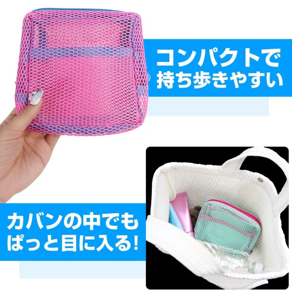 画像4: メッシュポーチ【ピンク】バイカラー メイク 化粧品 アクセサリー 洗面用具 旅行 出張 持ち運び 便利 おしゃれ きらきらぷんぷん丸 PCH-011 (4)