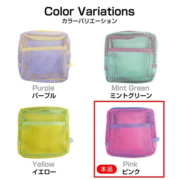 画像5: メッシュポーチ【ピンク】バイカラー メイク 化粧品 アクセサリー 洗面用具 旅行 出張 持ち運び 便利 おしゃれ きらきらぷんぷん丸 PCH-011 (5)