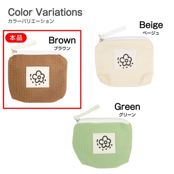 画像6: ポーチ 花柄 ワッフル【ブラウン】茶 ファスナー付 コスメ 化粧品 洗面用具 旅行 出張 小物 収納 持ち運び きらきらぷんぷん丸 PCH-012 (6)