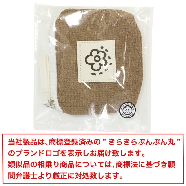 画像7: ポーチ 花柄 ワッフル【ブラウン】茶 ファスナー付 コスメ 化粧品 洗面用具 旅行 出張 小物 収納 持ち運び きらきらぷんぷん丸 PCH-012 (7)