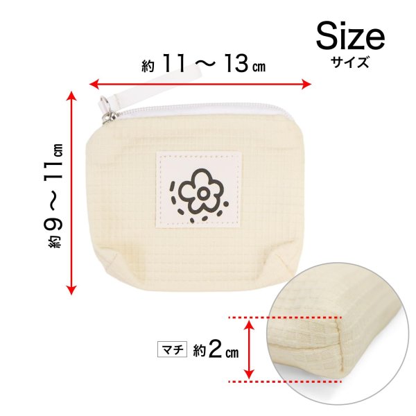画像2: ポーチ 花柄 ワッフル【ベージュ】ファスナー付 コスメ 化粧品 洗面用具 旅行 出張 小物 収納 持ち運び きらきらぷんぷん丸 PCH-013 (2)