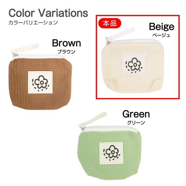 画像6: ポーチ 花柄 ワッフル【ベージュ】ファスナー付 コスメ 化粧品 洗面用具 旅行 出張 小物 収納 持ち運び きらきらぷんぷん丸 PCH-013 (6)