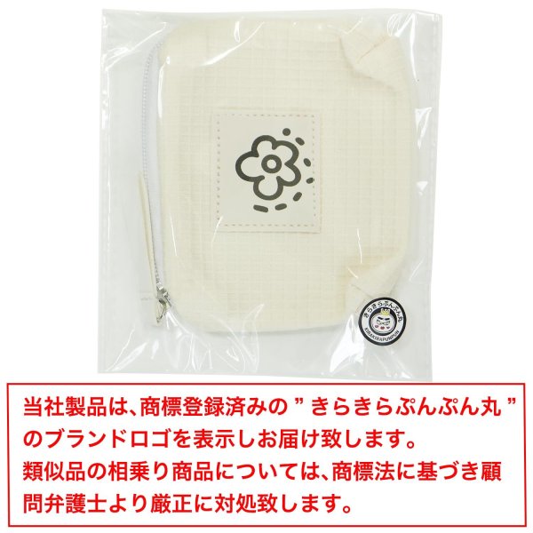 画像7: ポーチ 花柄 ワッフル【ベージュ】ファスナー付 コスメ 化粧品 洗面用具 旅行 出張 小物 収納 持ち運び きらきらぷんぷん丸 PCH-013 (7)