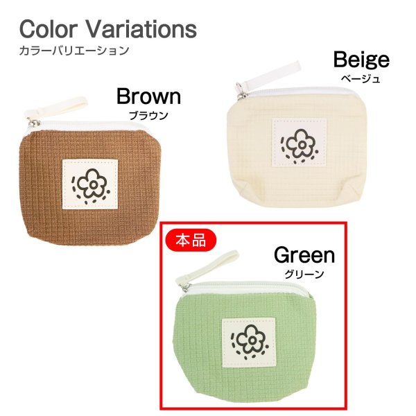 画像6: ポーチ 花柄 ワッフル【グリーン】緑 ファスナー付 コスメ 化粧品 洗面用具 旅行 出張 小物 収納 持ち運び きらきらぷんぷん丸 PCH-014 (6)
