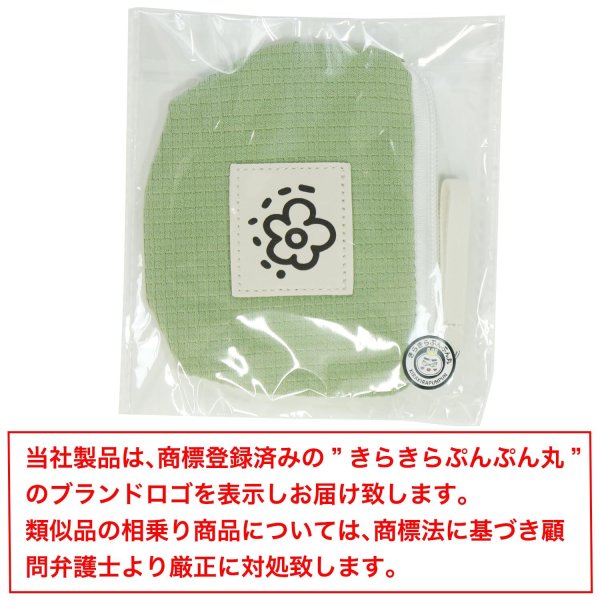 画像7: ポーチ 花柄 ワッフル【グリーン】緑 ファスナー付 コスメ 化粧品 洗面用具 旅行 出張 小物 収納 持ち運び きらきらぷんぷん丸 PCH-014 (7)