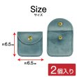 画像2: ミニアクセサリー入れ ジュエリーポーチ【ライトグレー】2個入 アクセサリー 持ち運び 保管 きらきらぷんぷん丸 PCH-016 (2)