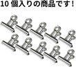 画像3: 目玉クリップ 中サイズ 金属製 10個入り 口幅31mm シルバー 銀 文房具 オフィス 書類 メモ クリップ 袋留め きらきらぷんぷん丸 PEG-002 (3)