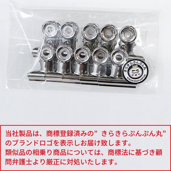 画像6: 目玉クリップ 中サイズ 金属製 10個入り 口幅31mm シルバー 銀 文房具 オフィス 書類 メモ クリップ 袋留め きらきらぷんぷん丸 PEG-002 (6)
