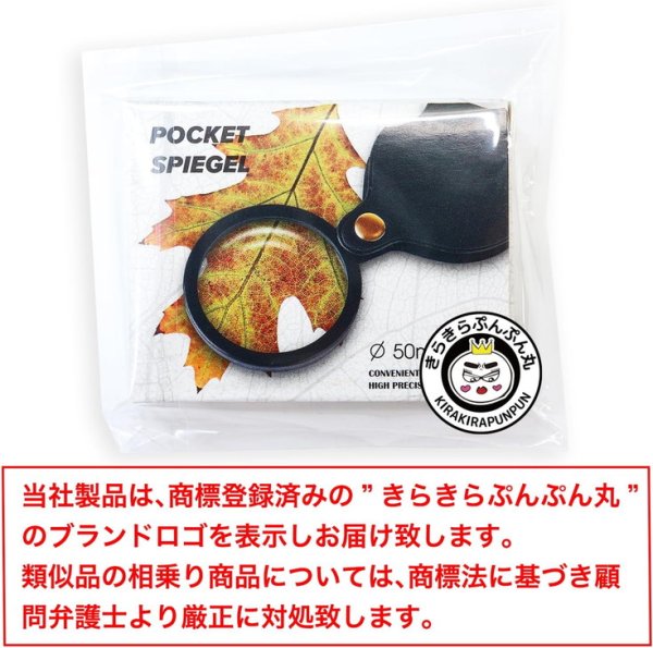 画像2: ポケットルーペ 折り畳み 6倍率 ルーペ 【1個】 レンズ径 38mm 拡大鏡 見やすい コンパクト 携帯 高齢者 新聞 読書用ルーペ 小型ルーペ 虫眼鏡 きらきらぷんぷん丸 PL-001 (2)