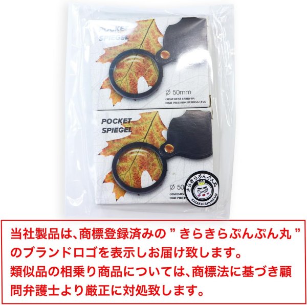 画像2: ポケットルーペ 折り畳み 6倍率 ルーペ 【2個】 レンズ径 38mm 拡大鏡 見やすい コンパクト 携帯 高齢者 新聞 読書用ルーペ 小型ルーペ 虫眼鏡 きらきらぷんぷん丸 PL-002 (2)